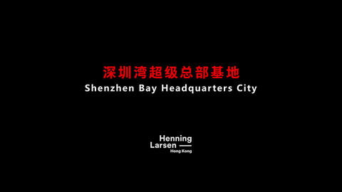 HenningLarsen ShenzhenBayHeadquarters Animation