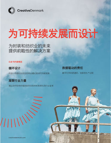 Chinese Sustainability by Design Creative Denmark
